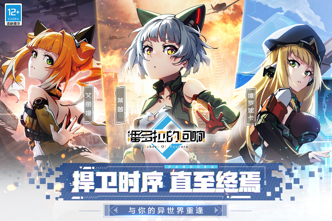 潘多拉的回響截圖預(yù)覽