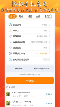 模擬來電短信截圖