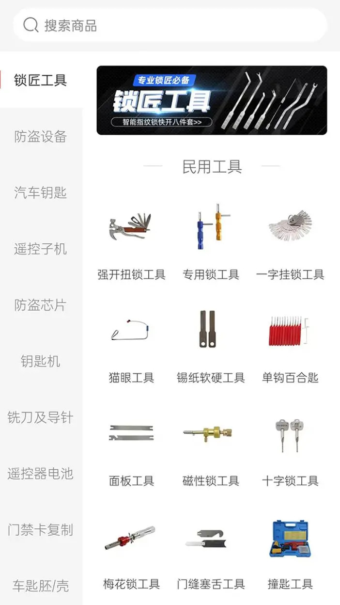 鎖藝人商城截圖預(yù)覽