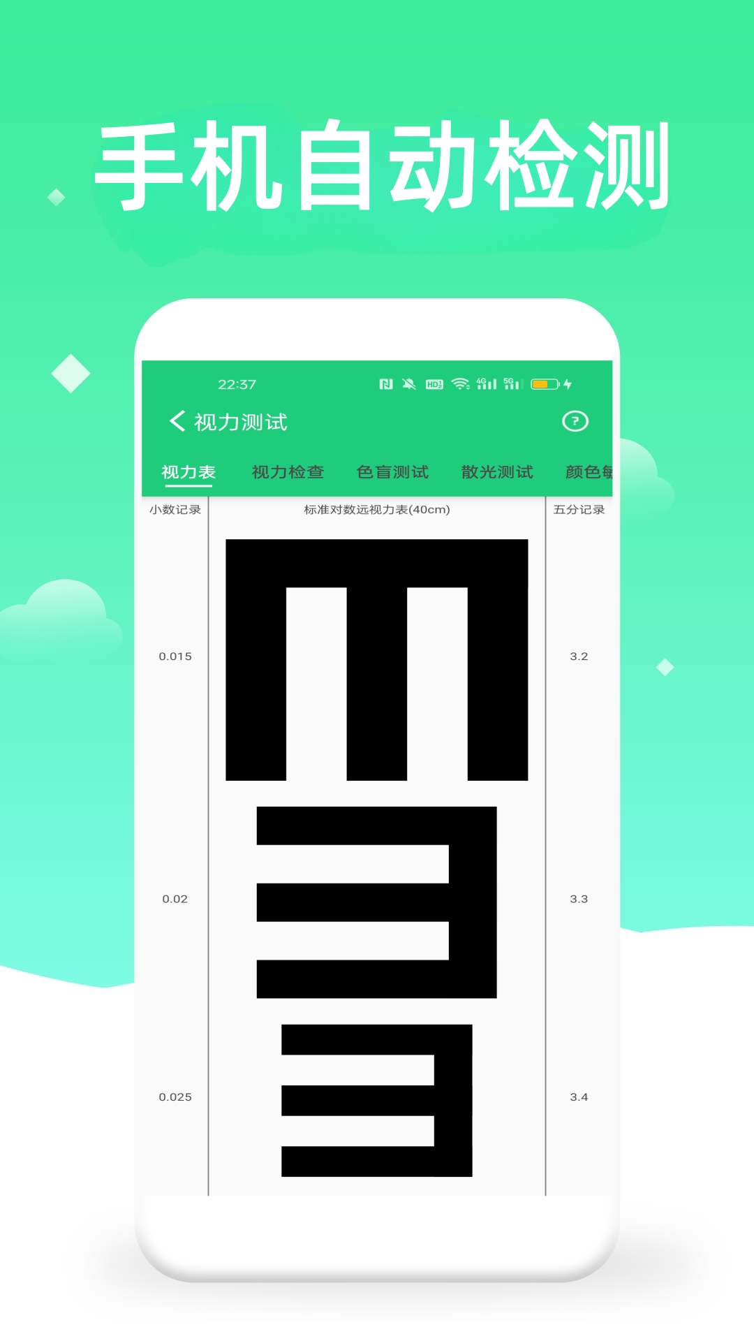 应用截图2预览