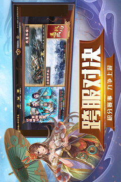 胡萊三國3截圖