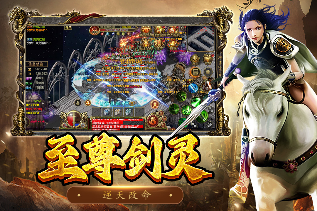 屠龍爭(zhēng)霸截圖預(yù)覽