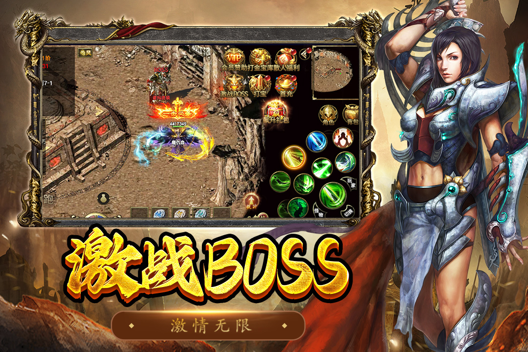 屠龍爭(zhēng)霸截圖預(yù)覽