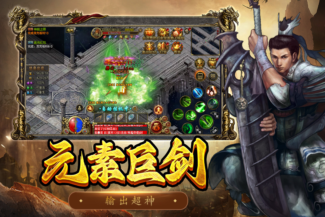 屠龍爭(zhēng)霸截圖預(yù)覽