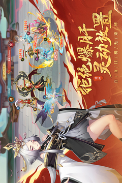 少年御靈師截圖