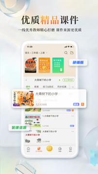 101教育PPT截圖