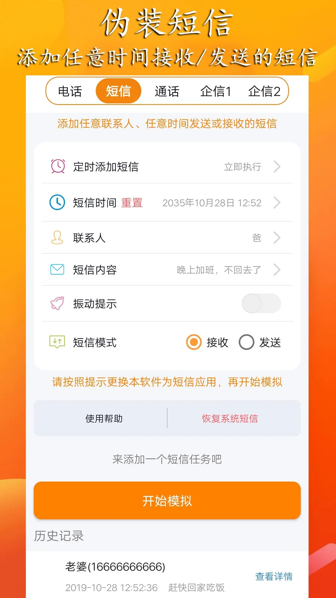 应用截图2预览
