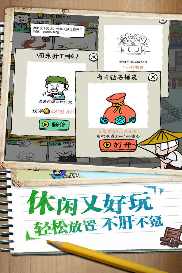 应用截图5预览