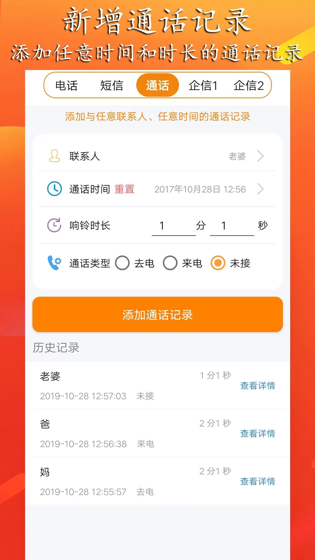 应用截图3预览