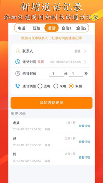 模擬來電短信截圖