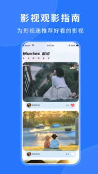 粵正影視播放器截圖