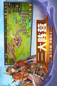 胡萊三國3截圖