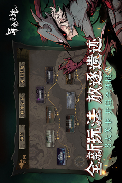 異化之地截圖