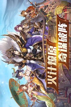 胡萊三國3截圖
