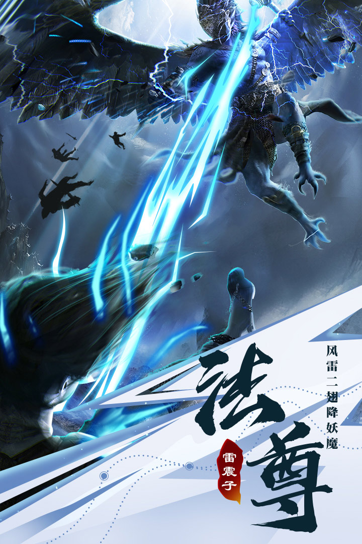 我欲修真截圖預(yù)覽