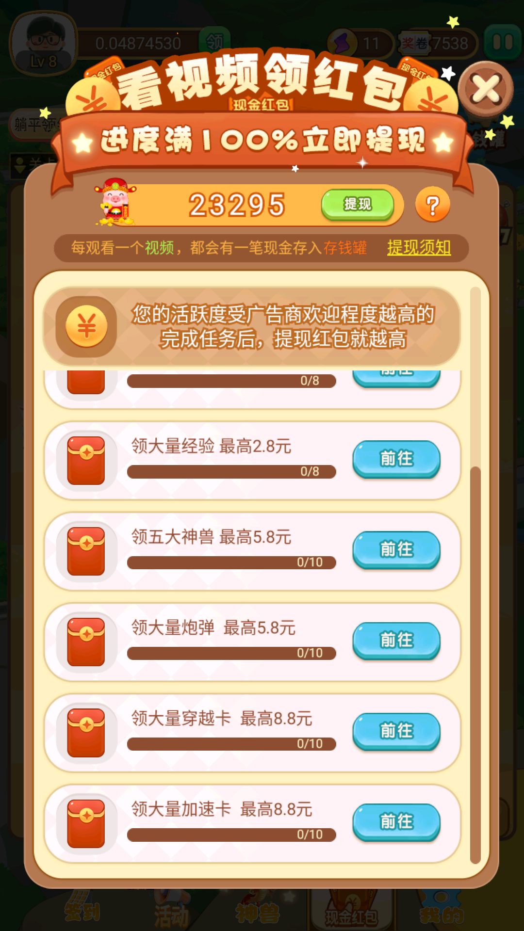 賺錢(qián)的養(yǎng)豬場(chǎng)截圖預(yù)覽