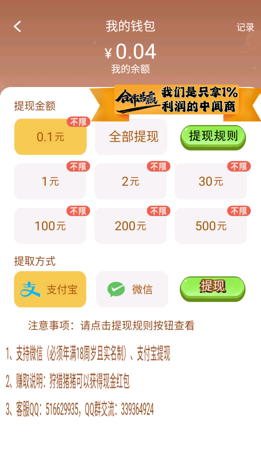 賺錢(qián)的養(yǎng)豬場(chǎng)截圖預(yù)覽