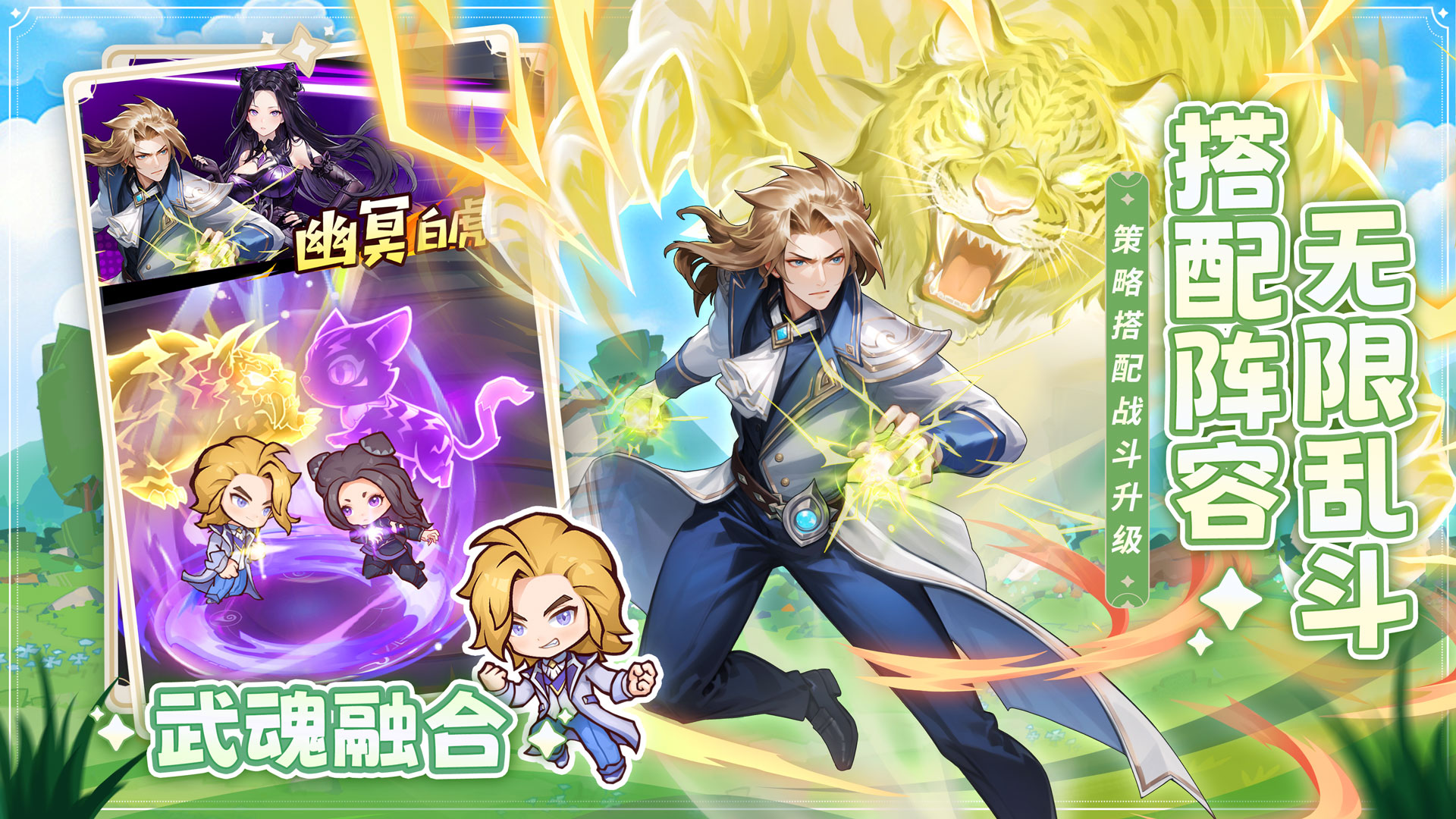 口袋斗羅大陸截圖預(yù)覽