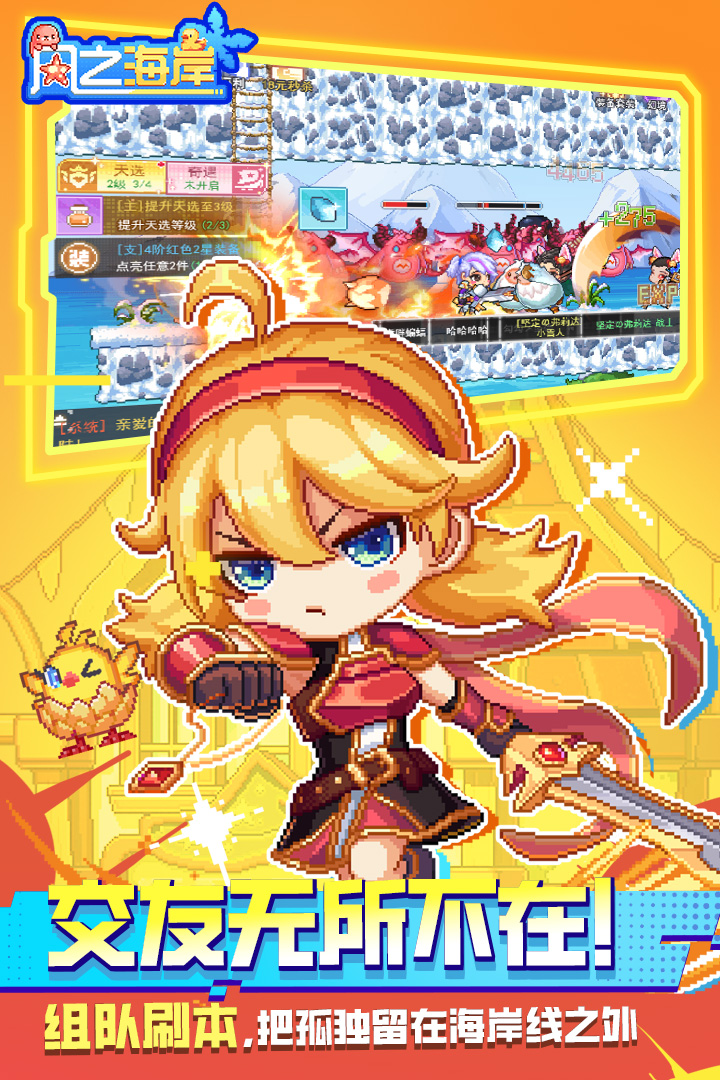 風(fēng)之海岸截圖預(yù)覽