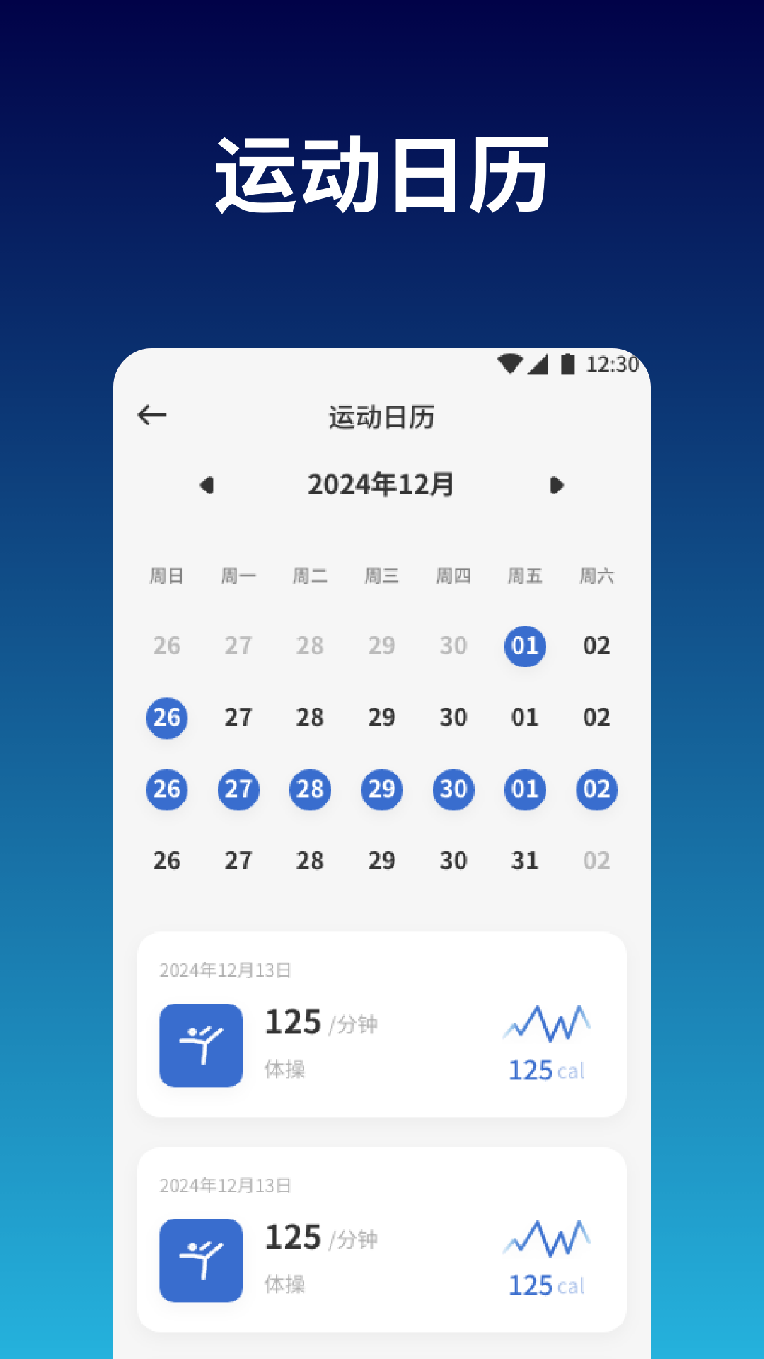 跳一跳輔助截圖預覽