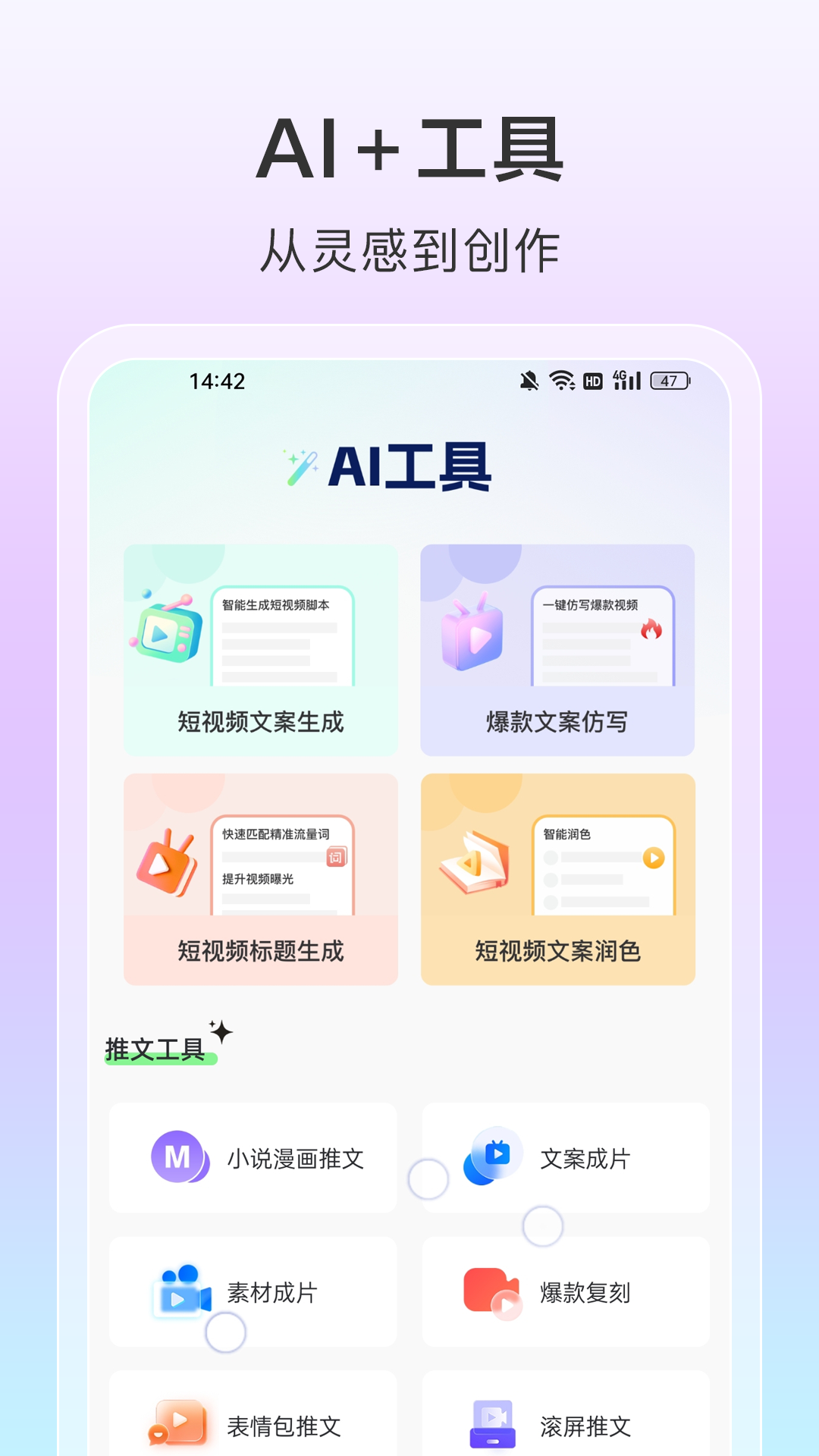 AI視頻一鍵成片截圖預(yù)覽