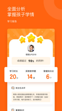 雪球課堂截圖