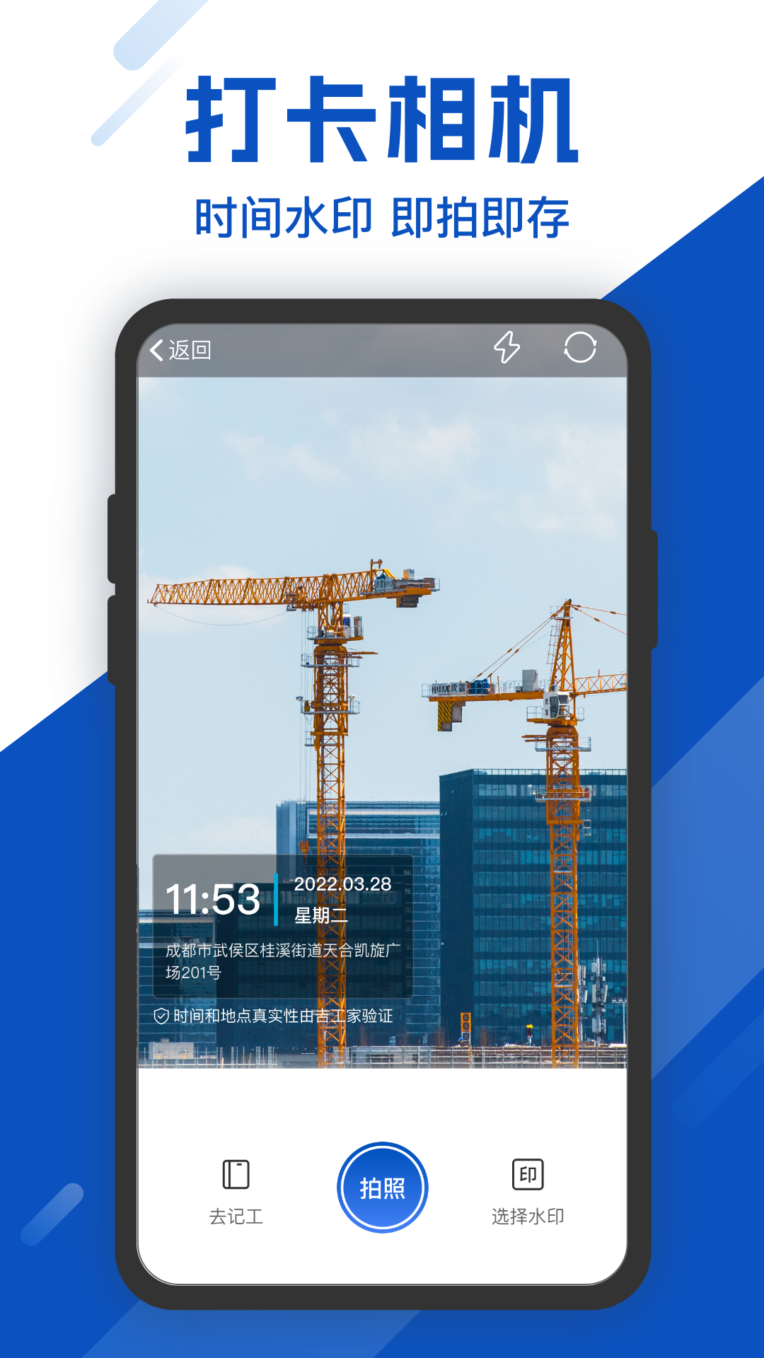 工地考勤截圖預(yù)覽