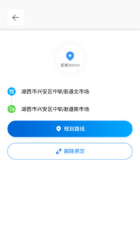 云游定位截圖