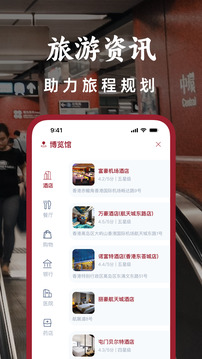 港鐵通截圖