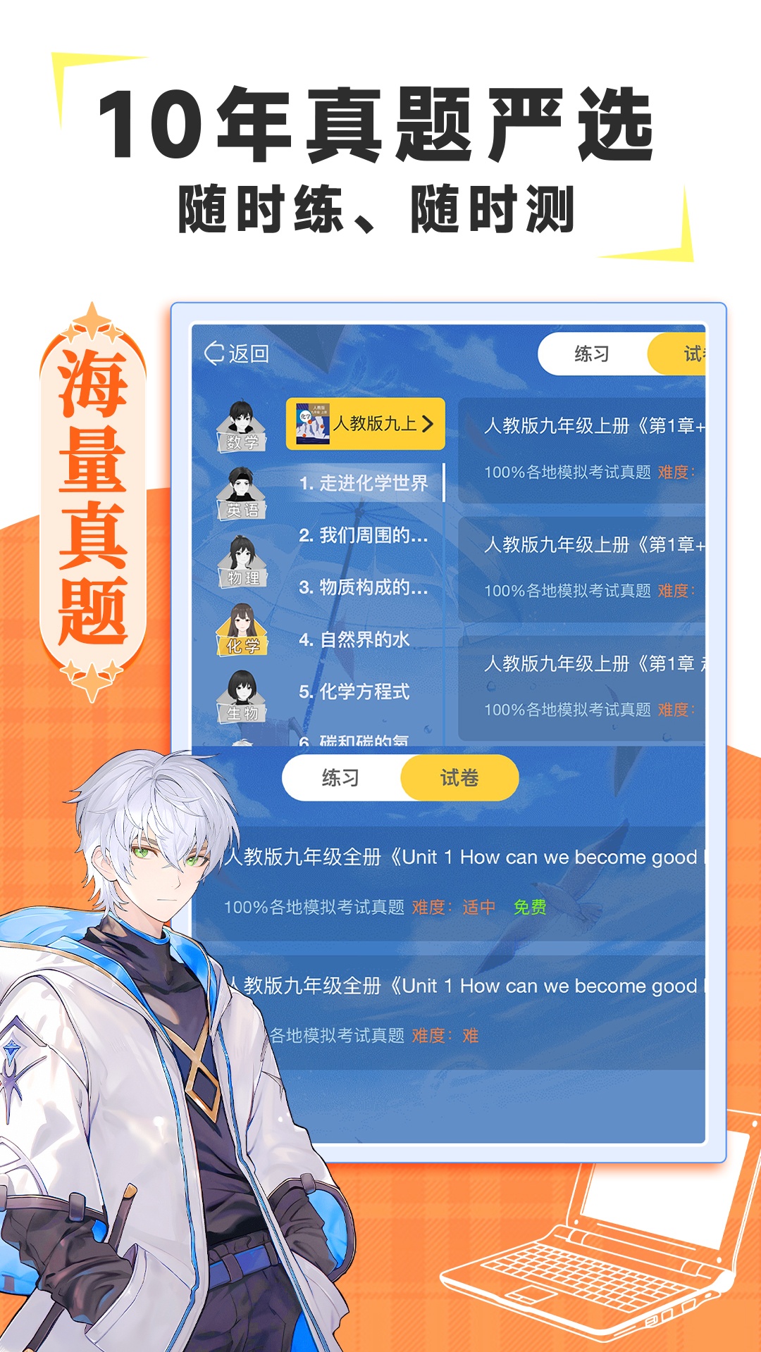 歐拉AI學(xué)截圖預(yù)覽