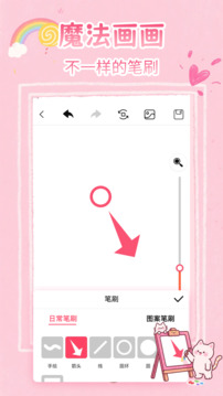 畫(huà)畫(huà)白板截圖