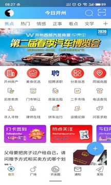 騰開網(wǎng)截圖