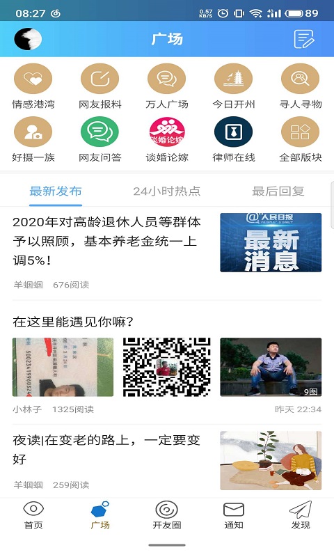 应用截图2预览