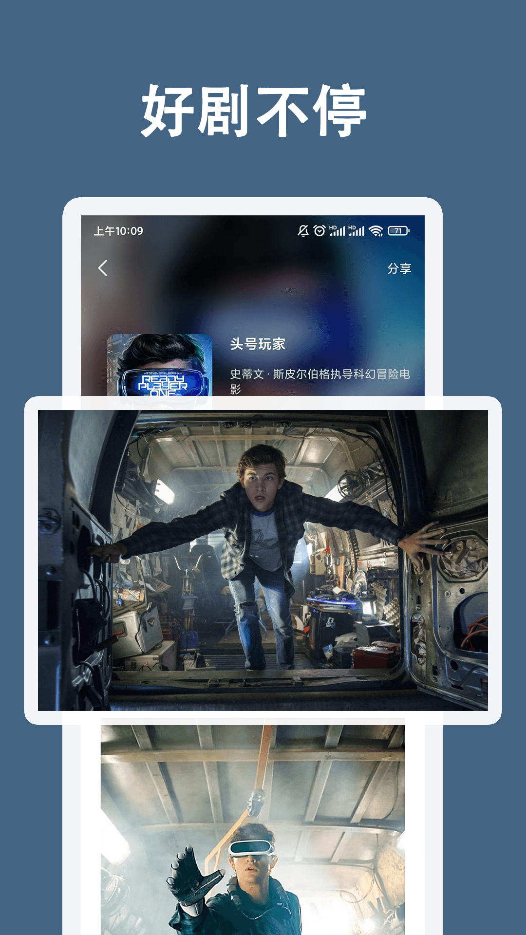 電視大全截圖預(yù)覽