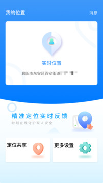 云游定位截圖