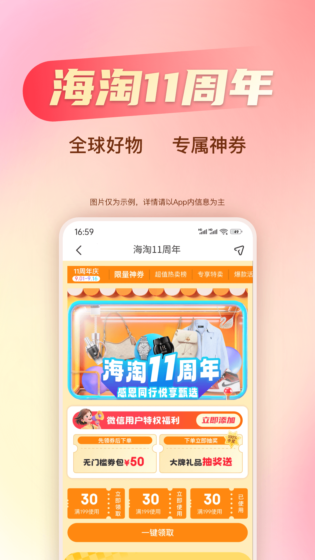 应用截图1预览