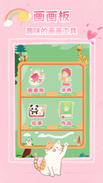 畫(huà)畫(huà)白板截圖