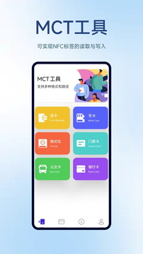 MCT截圖