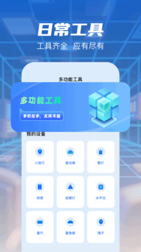 無線網萬能鑰匙截圖