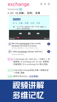 新課標(biāo)高中英語(yǔ)單詞截圖