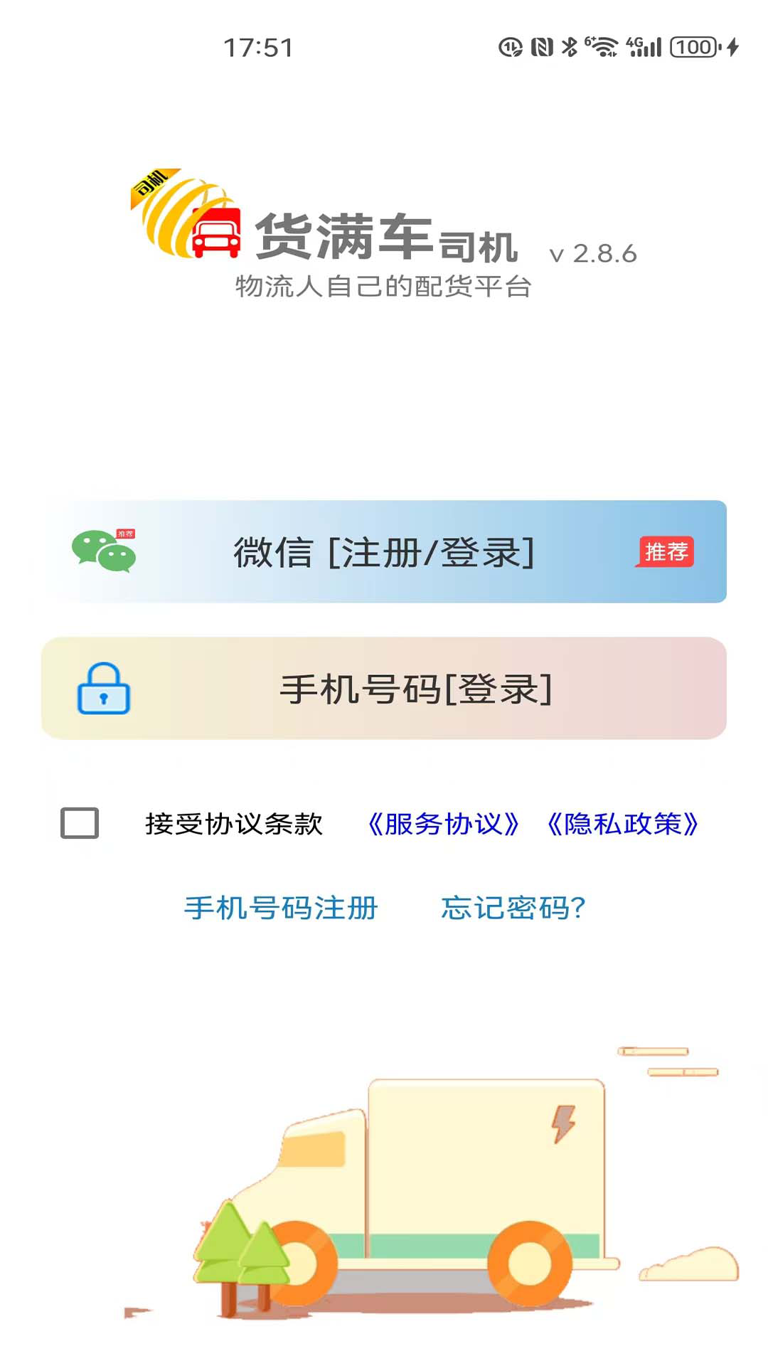 应用截图5预览