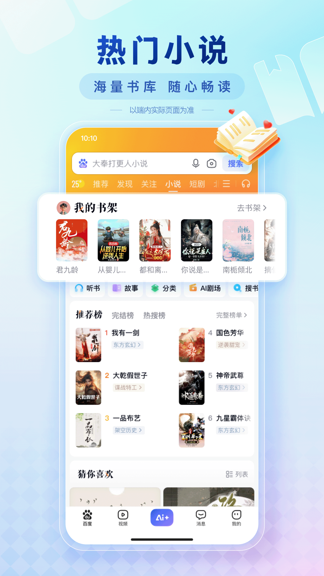 应用截图5预览