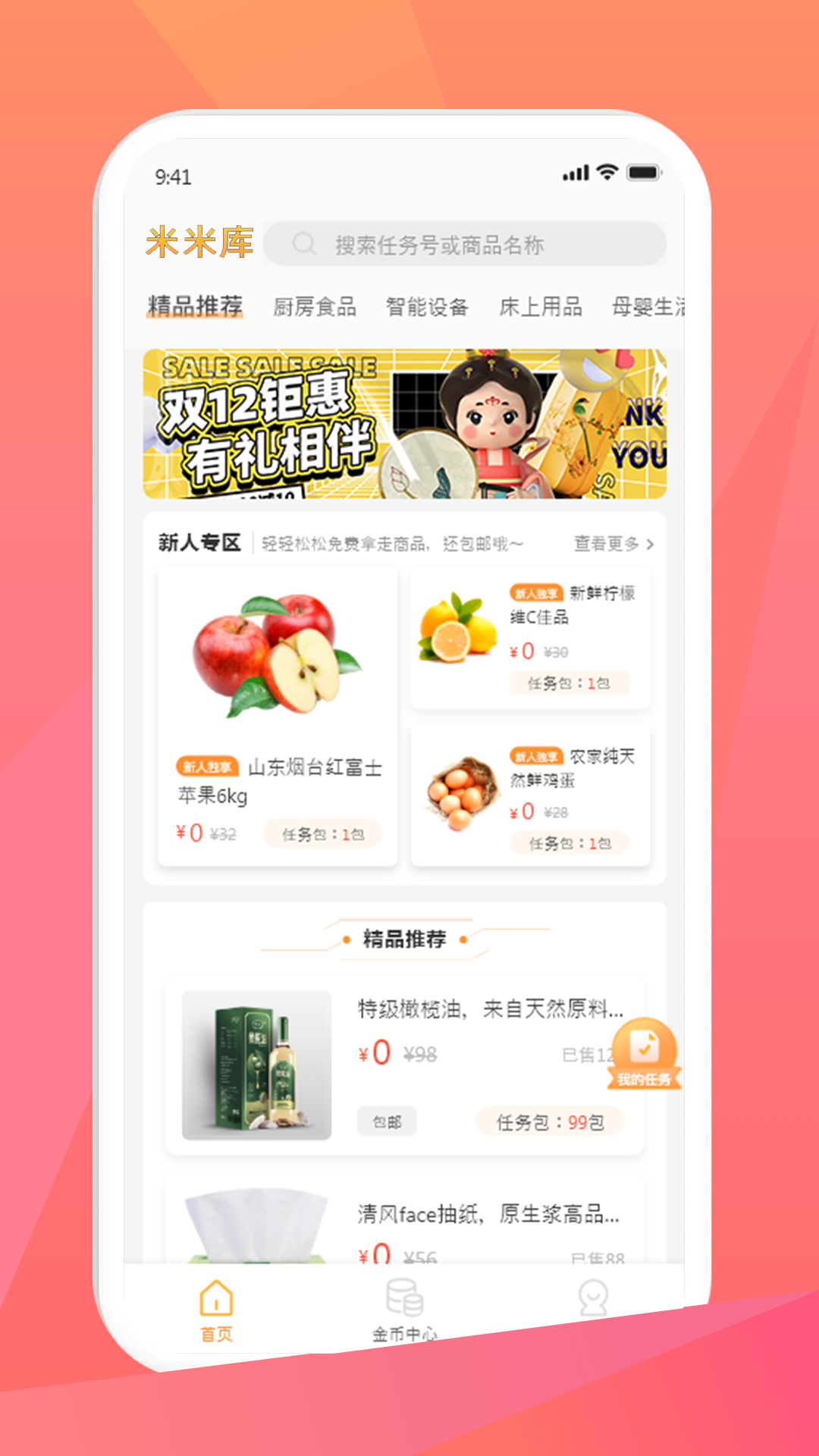 应用截图1预览