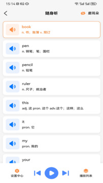 易點(diǎn)學(xué)英語截圖