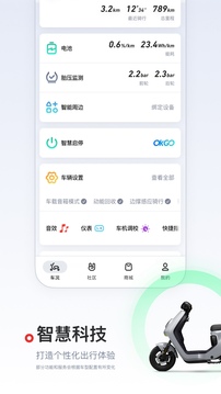 小牛電動(dòng)截圖