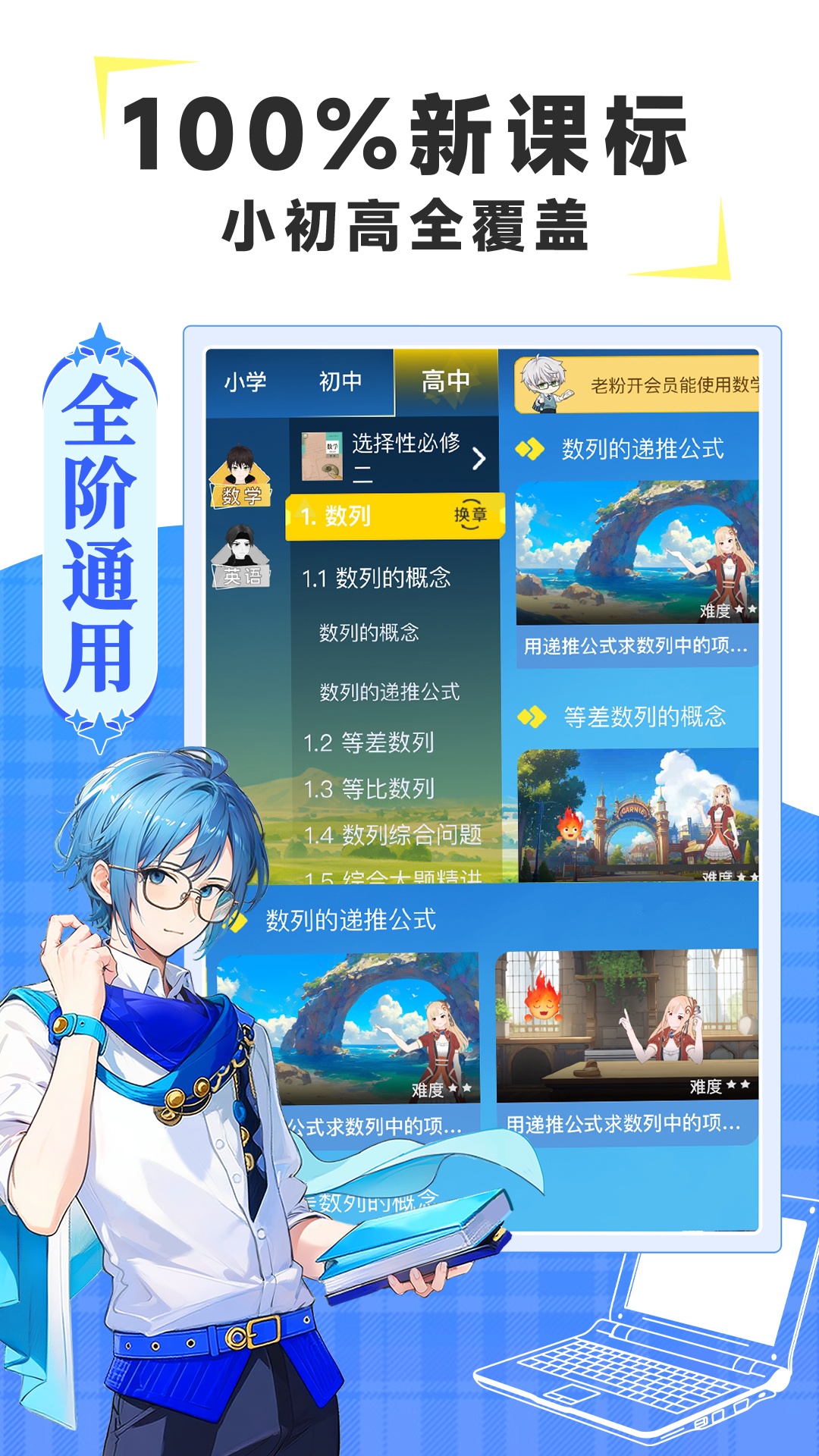 歐拉AI學(xué)截圖預(yù)覽