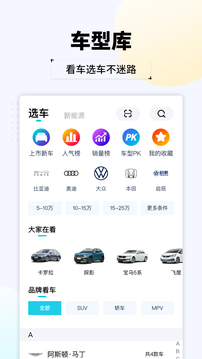 汽車(chē)頭條截圖