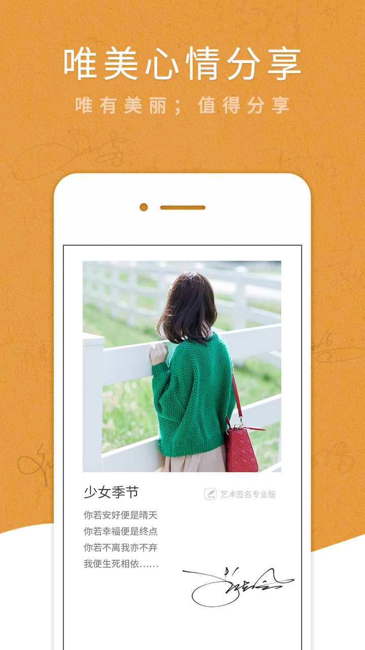 藝術(shù)簽名專(zhuān)業(yè)版截圖預(yù)覽