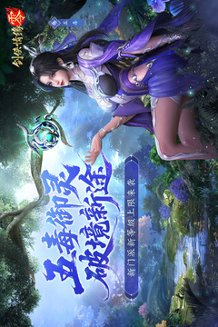 劍俠情緣·零截圖