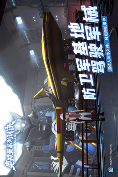 奧特曼系列：對(duì)決截圖